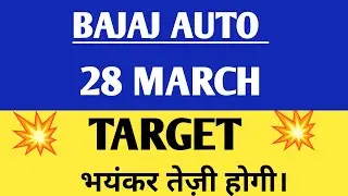 Bajaj auto share | Bajaj auto share news today| Bajaj auto share buyback,