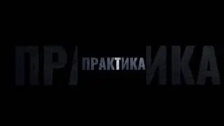 Здесь и сейчас... #просветление7