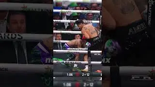 Джервонта выставил ловушку 