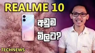 🇱🇰 Realme 10 Global launch | Facebook Meta Bad News 🥲 | Samsung Smart Ring | Infinix Zero 5g | 