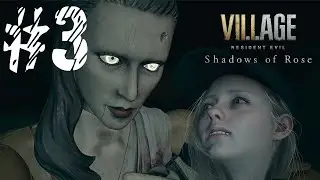 МАМУЛЯ  ► Resident Evil 8: Village - Shadow of Rose #3