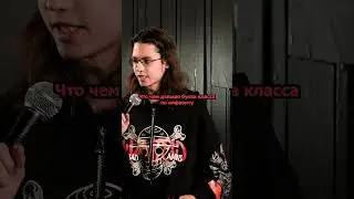 Ефим Литвинцев - про буквы класса  
