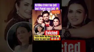 BBOTT 3 Payal Malik Out #youtubeshorts#bbott3#payalmalik#armanmalik#kritikamalik#jiocinema#biggboss