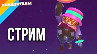 НА ПОБЕДКУ ИГРАЮ | Fall Guys