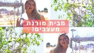 חג סוכות שמח! שנה מתוקה ממשיכה במורנה בגדי ים עם קוד קופון 15% הנחה: SUKOT