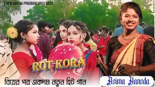 New santali video 2024 | Asima Hansda Santali song  | New santali Program video 2024