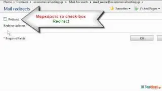 Ρlesk 9: Ενεργοποίηση e-mail Redirect