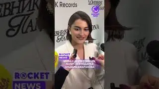 MONA о фите с Macan и Лолитой 