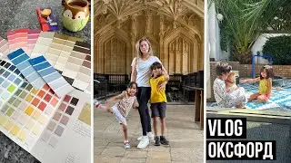 ПОЕЗДКА В РОДНОЙ ОКСФОРД И ПОКРАСКА СТЕН 👩‍🎨