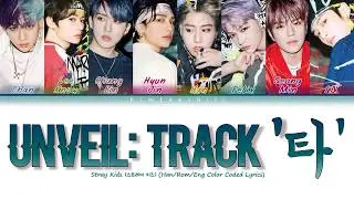 Stray Kids (스트레이 키즈)- UNVEIL: TRACK ‘타’ (TA) Lyrics | Color Coded Han/Rom/Eng | kimtaechiii