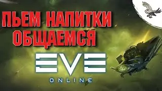 👾3 литровая банка пива! советская стекляшка!, /  EVE Online / ИВ Онлайн👾