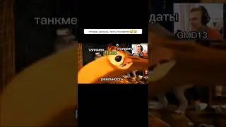 Как Пико появляется в 7 неделе. Отправь друзьям, пусть посмеются😂😅🤣 