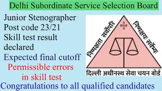 DSSSB 23/21 Junior Stenographer skill test result declared || Permissible errors in skill test…
