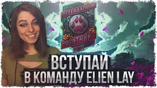🔥БОНУС-КОД QBG5P4MT🔥ТУРНИР "ЛЕГЕНДАРНЫЙ ОХОТНИК" • МИР ТАНКОВ