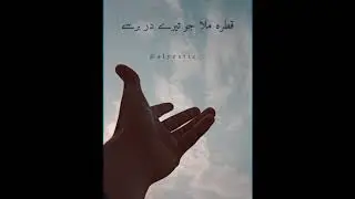 kun Faya kun |Atif Aslam| WhatsApp status|Naat status|alyestic._