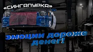 СВАП ИЗ ОВОЩА В STI