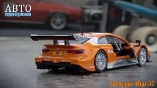 Модель Audi Sport Racing от Автопанорама в Подольске