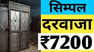 double palla door design | iron door design catalogue | main door design loha