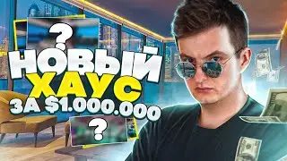 РУМТУР МОЕЙ НОВОЙ КВАРТИРЫ! ОБЗОР КОМПЬЮТЕРА ЗА 1 000.000 РУБЛЕЙ