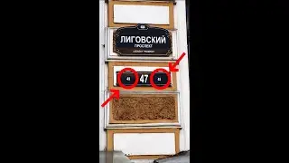 Как найти дом в Санкт-Петербурге #Shorts