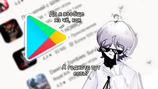 Оцениваю хорроры со дна Google Play😎