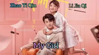 My Girl (trailer)