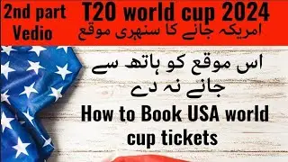 How to book USA World Cup ticket | USA Visits visa | USA B1 B2 visit Visa