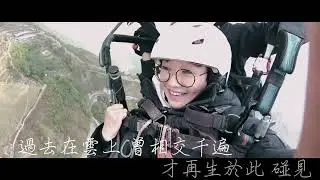 Regen Cheung 張惠雅 WISH YOU WERE OK