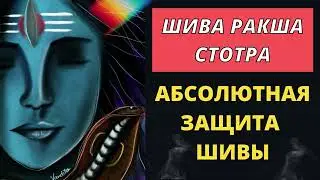 SHIVA STOTRAM ॐ Lord Shiva Songs