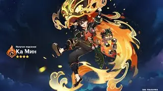 Genshin Impact 