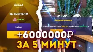 ОФИГЕТЬ 🤯 Я ВЗЛОМАЛ РУЛЕТКУ +6kk За 5 Минут НА GRAND MOBILE CRMP MOBILE -ГРАНД МОБАЙЛ