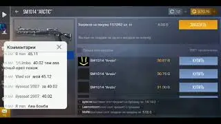 раздача скинов в стандофф 2
