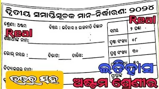 Class 8 annual exam history question paper 2024 1 8th class sa2 exam history question paper ans 2024