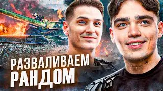 ТУРНИРНАЯ СВЯЗКА РАЗВАЛИВАЕТ РАНДОМ. AGRESS1VE и NESKWI.