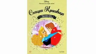 Спящая Красавица. Аудиосказки для Детей Слушать Любимые Сказки Дисней. Сказки на Ночь