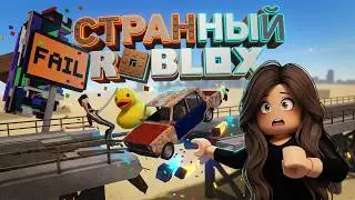 Roblox's Weird Modes: Chaos, Bugs, and Fails