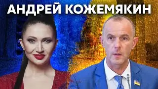 Генерал Кожемякин. Армия РФ готова бросить оружие, 3 месяца до конца войны, офицерская вата, Путин