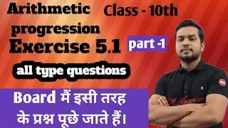 Arithmetic progression class 10 th