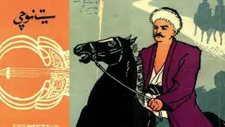 Uyghur Dastan - Siyit Nochi