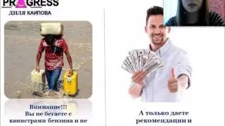 Презентация бизнеса для мужчин