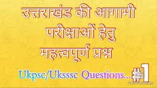uttrakhand highcourt exam top 10 questions conducted by NTA