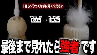 超ASMR  これ最後まで見れたら強者です 【1回もゾクってせずに見てください】