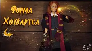 The Hogwarts uniform for handmade dolls | DIY Miniature Harry Potter Clothes