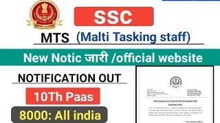 SSC MTS 2021 Notification/SSC Malti Tasking staff 2021/SSC MTS recuriment 2021/ online form 2021