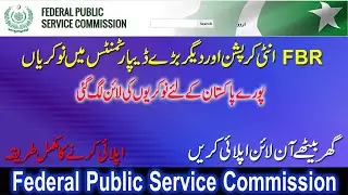 FPSC Jobs Advertisement No.07/2020 | Federal public service commission jobs | FBR jobs