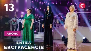 Кто станет победителем проекта? – Битва экстрасенсов 21. Финал. Смотрите 19 декабря на СТБ