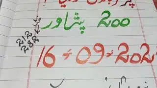 prize bond 200 city Peshawar 16.09.2024