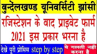 Bu jhansi private exam form fill 2021 | Bundelkhand university jhansi private admission 2021 process