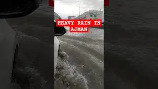 Heavy Rain in Ajman #heavyrainuae #heavyrainajman #heavyraindubai #heavyrainsharjah