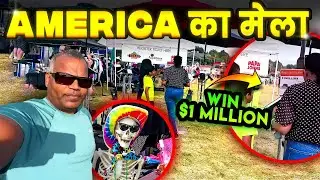 America ka mela